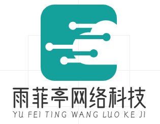 雨菲亭网络科技